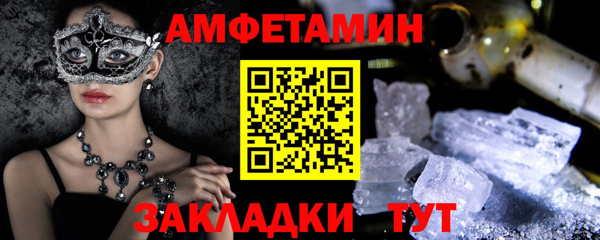 АМФЕТАМИН 98% Нововоронеж