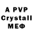 A PVP Соль OksanaKrakow *