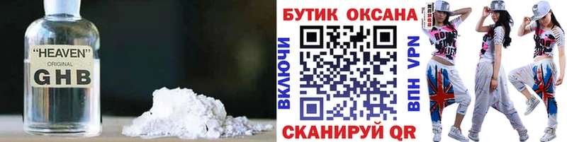 Бутират бутандиол Нововоронеж