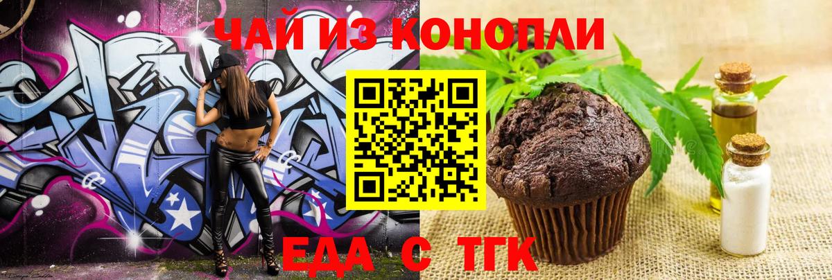 Нововоронеж  Еда ТГК конопля  Вход с VPN 
