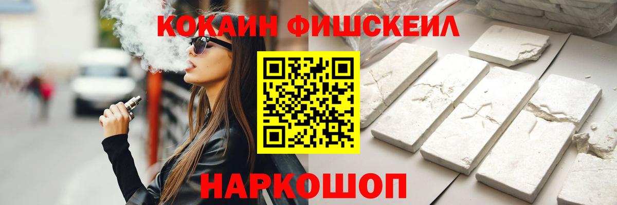 Кокаин 97% Нововоронеж