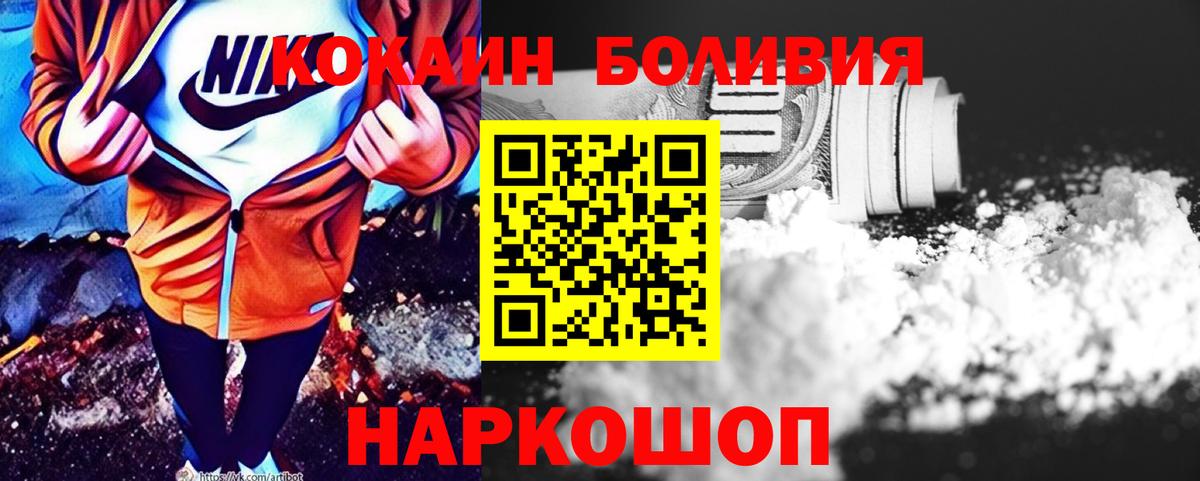 Нововоронеж  Кокаин 98%  COCAIN FishScale  Вход с VPN 