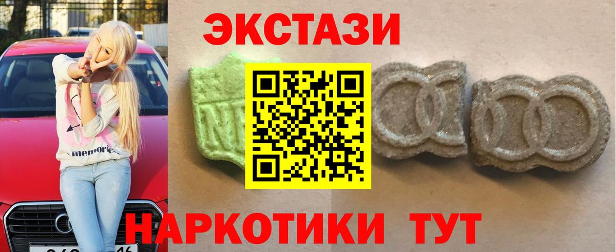 ЭКСТАЗИ  Ecstasy 300 mg  ЭКСТАЗИ Punisher  Вход с VPN  Нововоронеж 