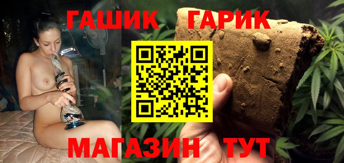 ГАШ ice o lator  ГАШИШ хэш  Нововоронеж  Вход с VPN 