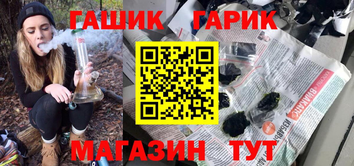 ГАШ хэш Нововоронеж