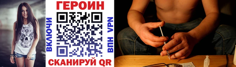 ГЕРОИН VHQ Нововоронеж