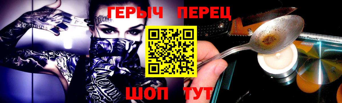 Нововоронеж  Героин белый  Вход с VPN 