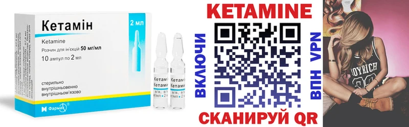 КЕТАМИН VHQ  Нововоронеж 