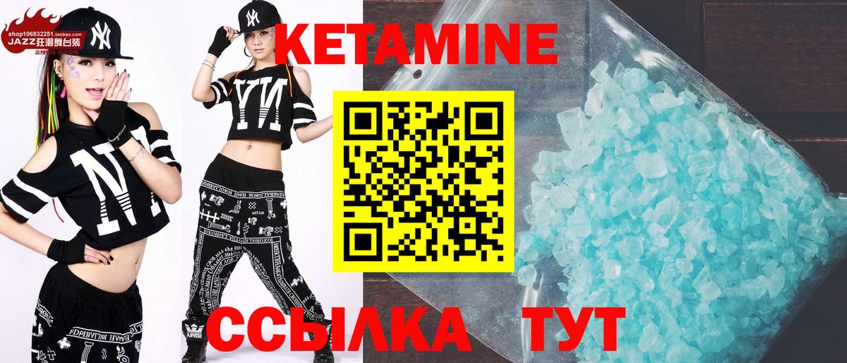 Кетамин VHQ  Вход с VPN  Нововоронеж 