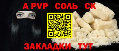 Альфа ПВП Тара
