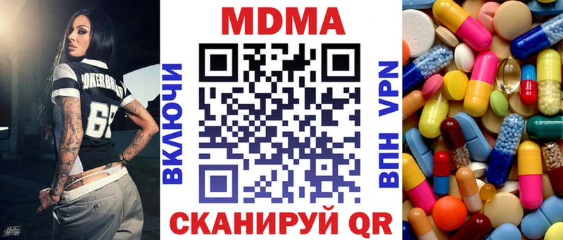 купить закладку  Нововоронеж  MDMA молли 
