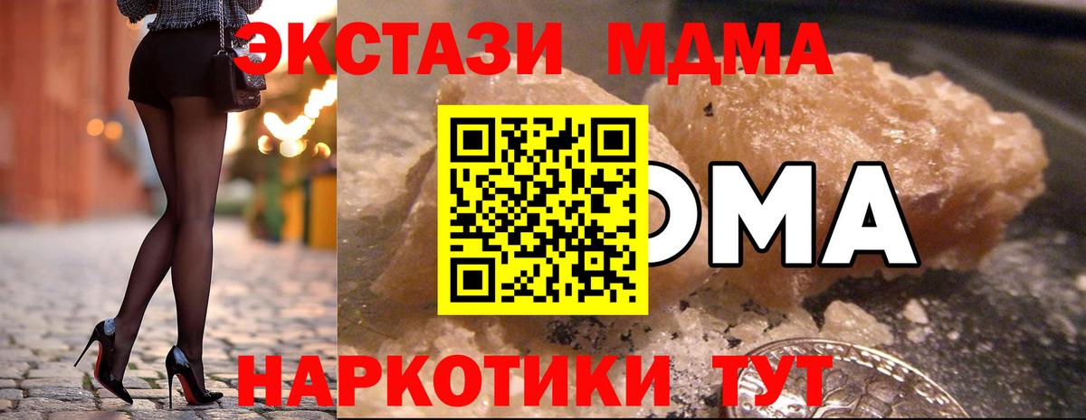 Нововоронеж  MDMA кристаллы  MDMA  Вход с VPN  MDMA молли 