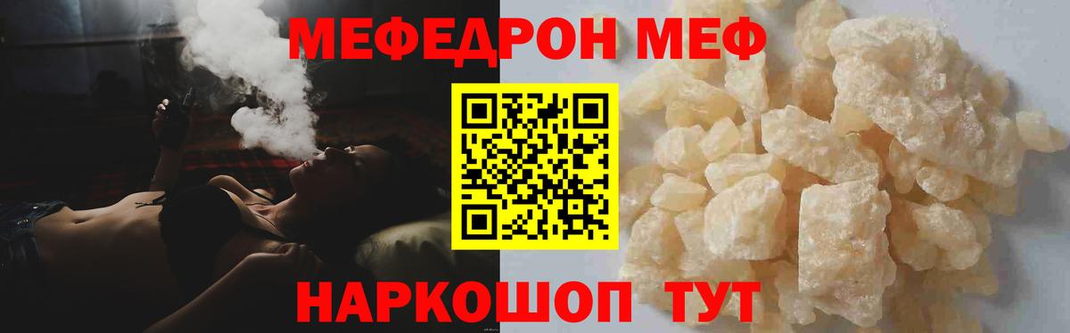 МЕФ 4 MMC  MEGA вход  Нововоронеж  Меф  Вход с VPN  Мефедрон mephedrone 