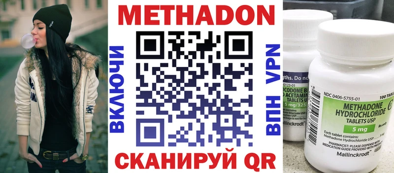 наркотики Нововоронеж Метадон мёд