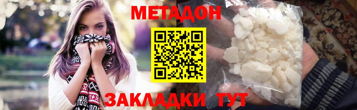 мега онион  Метадон мёд  Вход с VPN  Нововоронеж 