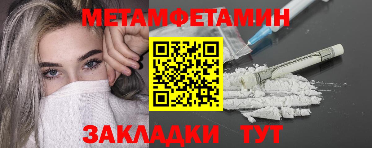 Метамфетамин винт Нововоронеж