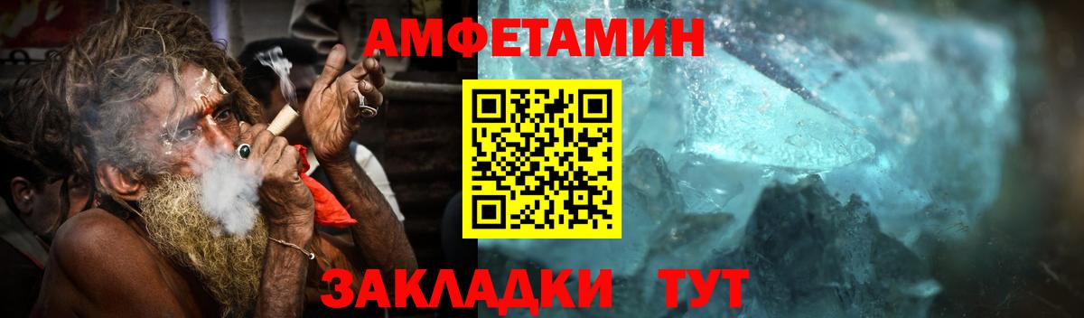 Первитин кристалл  Вход с VPN  МЕТАМФЕТАМИН  Нововоронеж 