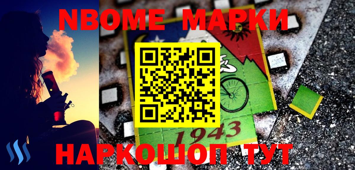 Наркотические марки  Вход с VPN  Нововоронеж  Марки N-bome 1,5мг 