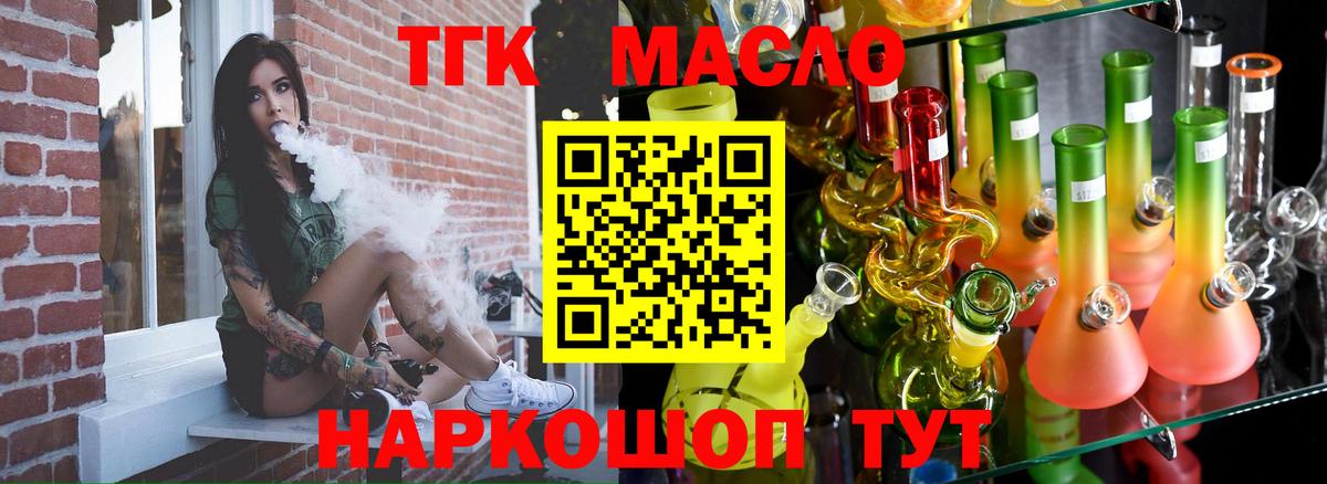 ТГК вейп с тгк  Вход с VPN  Нововоронеж 